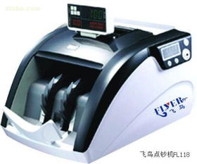 北京銀濤辦公用品銷售中心 金融專用設(shè)備熱賣促銷，優(yōu)質(zhì)供應(yīng)商與實惠價格一站式服務(wù)